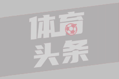 09月28日 意甲第5轮 科莫vs克雷莫内塞 全场录像